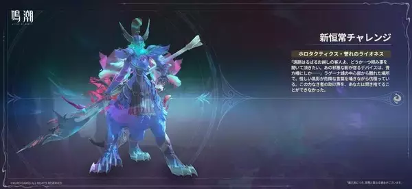 「『鳴潮』大型アップデートVer2.7が配信開始―リナシータ編最終章突入&「デビルハンター」ガルブレーナ実装」の画像