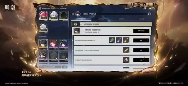 「『鳴潮』大型アップデートVer2.7が配信開始―リナシータ編最終章突入&「デビルハンター」ガルブレーナ実装」の画像