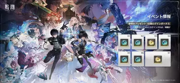 「『鳴潮』大型アップデートVer2.7が配信開始―リナシータ編最終章突入&「デビルハンター」ガルブレーナ実装」の画像