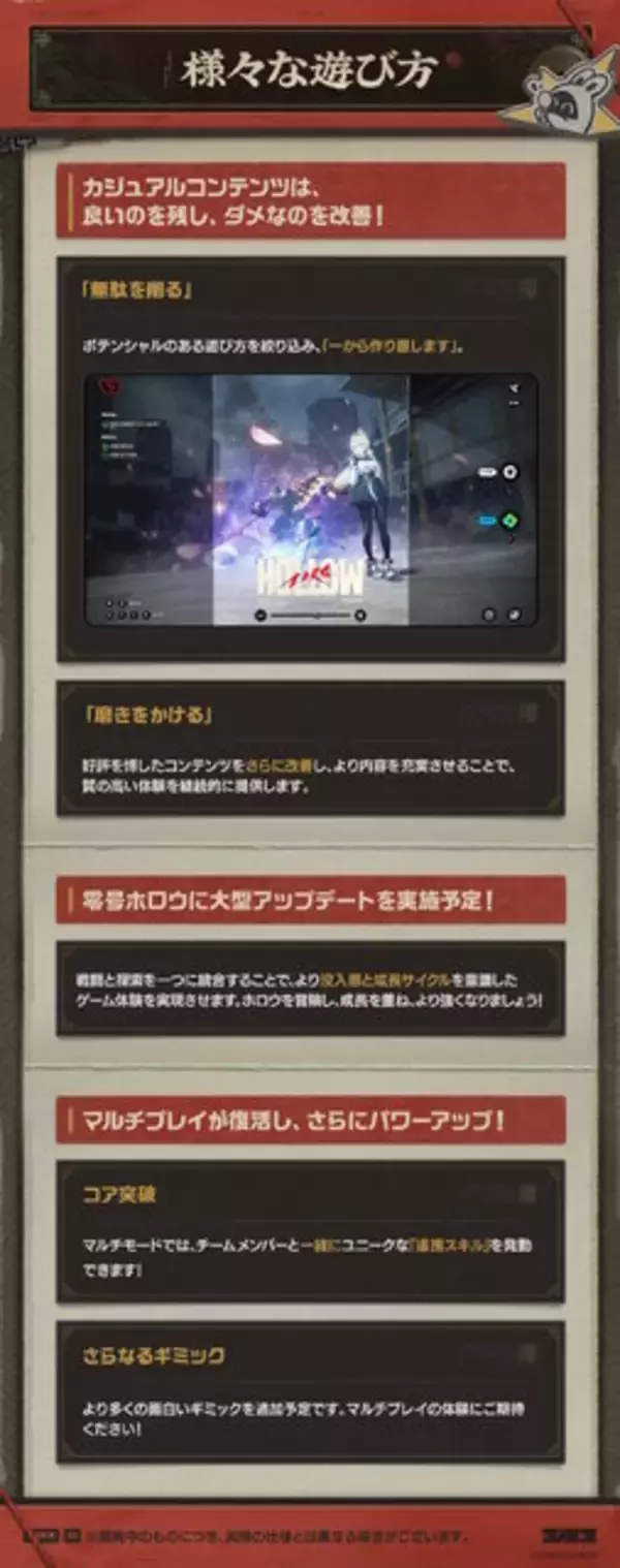 「『ゼンゼロ』マルチプレイ復活、恒常キャラ上方修正など今後の展開が一挙公開―雲嶽山のNew姉弟子「葉瞬光」もいよいよ参戦」の画像