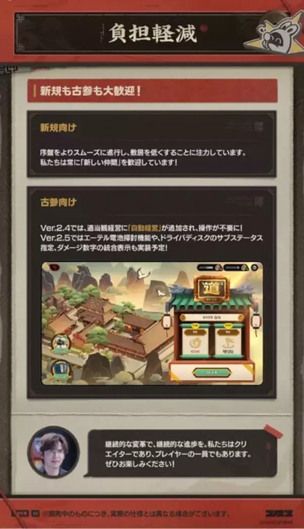 「『ゼンゼロ』マルチプレイ復活、恒常キャラ上方修正など今後の展開が一挙公開―雲嶽山のNew姉弟子「葉瞬光」もいよいよ参戦」の画像