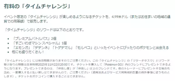 「『ポケモンGO』“激レア色違い”のモルペコはゲットしたい！「ハイボルテージ」イベント重要ポイントまとめ」の画像