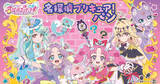「「名探偵プリキュア！」パンシール第1弾ラインナップ公開！キラキラして全部集めたくなるキュアアンサーたち全9種」の画像1