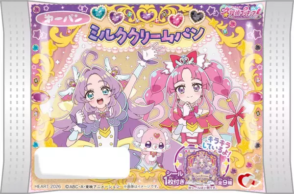 「「名探偵プリキュア！」パンシール第1弾ラインナップ公開！キラキラして全部集めたくなるキュアアンサーたち全9種」の画像