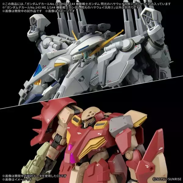 「4月のガンプラ新商品、発売日を一挙チェック！HG「アリュゼウス」「Ξガンダム（キルケーの魔女）」が同時展開」の画像