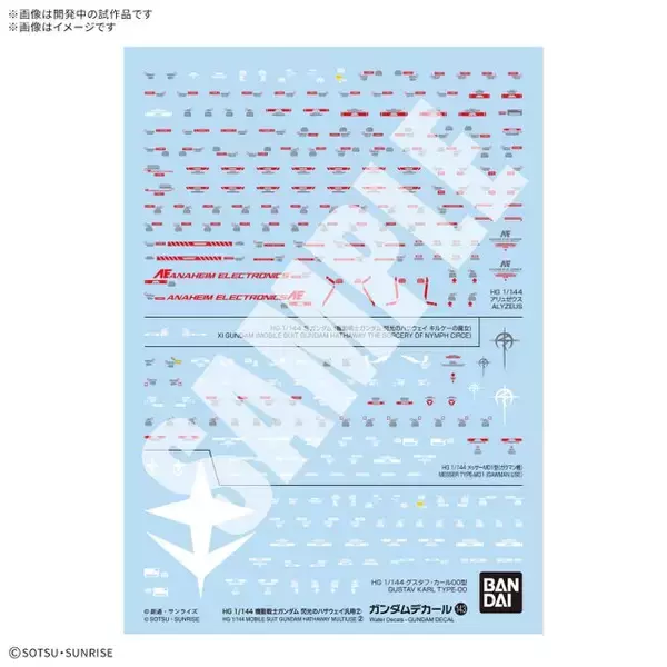 「4月のガンプラ新商品、発売日を一挙チェック！HG「アリュゼウス」「Ξガンダム（キルケーの魔女）」が同時展開」の画像