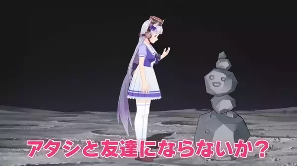 「『ウマ娘』ゴルシ、月面に立つ！ぱかチューブ最新作で“3年前のネタ”を回収へ」の画像