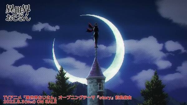 セガのファンとアムラーが歓喜 アニメ 異世界おじさん Opにマニアックすぎる90年代ネタが 22年7月1日 エキサイトニュース