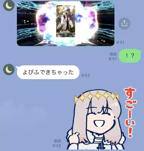「『FGO』オベロンのLINEスタンプに「扱いが難しい」の声集う―シンプルデザインなのになぜ？作者からは“完璧な使用例”も」の画像
