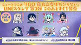 「『FGO』オベロンのLINEスタンプに「扱いが難しい」の声集う―シンプルデザインなのになぜ？作者からは“完璧な使用例”も」の画像4