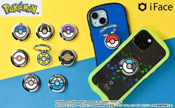 『ポケモン』のモンスターボールが可愛いスマホリングに！全10種の豊富なラインナップで厳選勢も安心