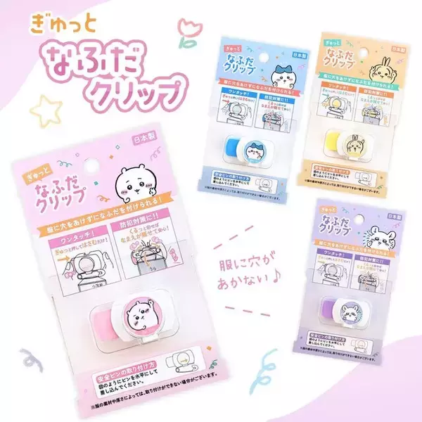 「ニードルフェルトで作る「ちいかわ」に古本屋＆シーサーが仲間入り！文房具や犬用おもちゃなどが2月28日11時より販売開始」の画像