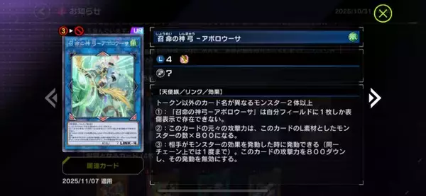 『遊戯王 マスターデュエル』次回リミットレギュレーションで大量規制―アポロウーサ禁止、墓穴制限など計11枚が影響受ける