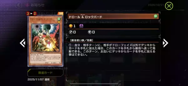 「『遊戯王 マスターデュエル』次回リミットレギュレーションで大量規制―アポロウーサ禁止、墓穴制限など計11枚が影響受ける」の画像