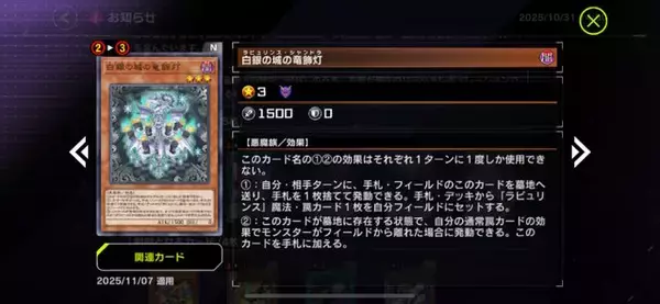 「『遊戯王 マスターデュエル』次回リミットレギュレーションで大量規制―アポロウーサ禁止、墓穴制限など計11枚が影響受ける」の画像