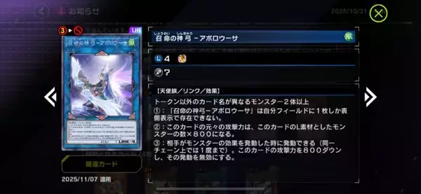 「『遊戯王 マスターデュエル』次回リミットレギュレーションで大量規制―アポロウーサ禁止、墓穴制限など計11枚が影響受ける」の画像