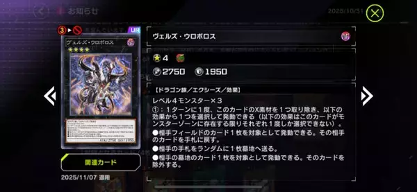 「『遊戯王 マスターデュエル』次回リミットレギュレーションで大量規制―アポロウーサ禁止、墓穴制限など計11枚が影響受ける」の画像