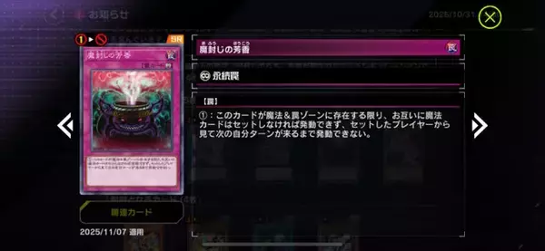 「『遊戯王 マスターデュエル』次回リミットレギュレーションで大量規制―アポロウーサ禁止、墓穴制限など計11枚が影響受ける」の画像