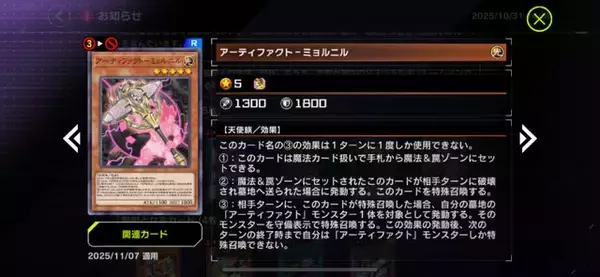 「『遊戯王 マスターデュエル』次回リミットレギュレーションで大量規制―アポロウーサ禁止、墓穴制限など計11枚が影響受ける」の画像