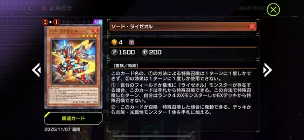 「『遊戯王 マスターデュエル』次回リミットレギュレーションで大量規制―アポロウーサ禁止、墓穴制限など計11枚が影響受ける」の画像