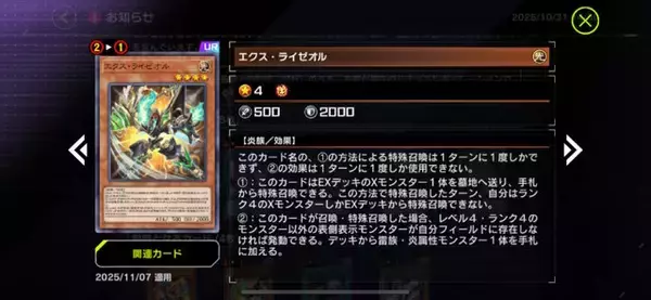 「『遊戯王 マスターデュエル』次回リミットレギュレーションで大量規制―アポロウーサ禁止、墓穴制限など計11枚が影響受ける」の画像