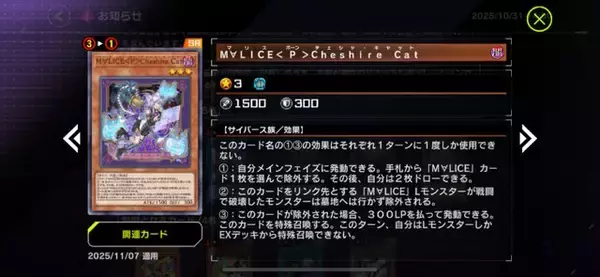 「『遊戯王 マスターデュエル』次回リミットレギュレーションで大量規制―アポロウーサ禁止、墓穴制限など計11枚が影響受ける」の画像