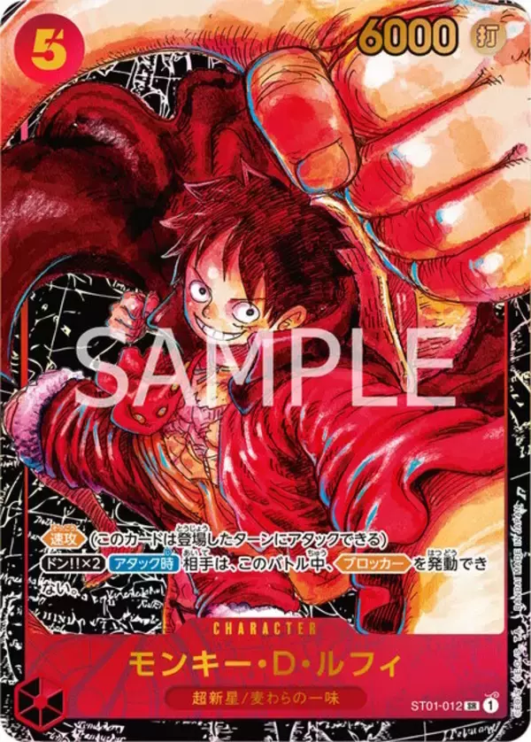 「「一番くじ ワンピースカードゲーム」の全ラインナップ公開！尾田先生描き下ろしの「モンキー・D・ルフィ」を堂々立体化」の画像