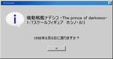 「令和にキリ番…？劇場版「機動戦艦ナデシコ」ホシノ・ルリ、フィギュア発表予告のホームページ演出にインターネット老人会沸き立つ」の画像2
