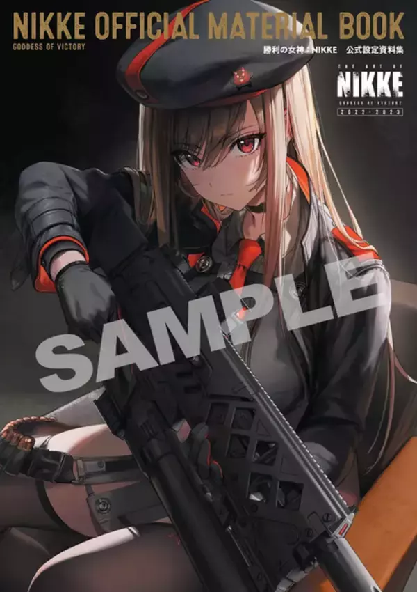 戦場で戦うニケたちの"硬派"な背景が語られる！「勝利の女神：NIKKE 公式設定資料集」が4月2日発売