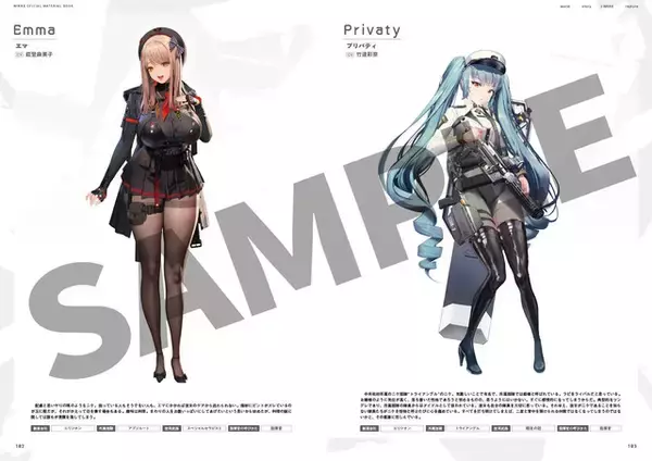 「戦場で戦うニケたちの"硬派"な背景が語られる！「勝利の女神：NIKKE 公式設定資料集」が4月2日発売」の画像