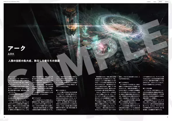 「戦場で戦うニケたちの"硬派"な背景が語られる！「勝利の女神：NIKKE 公式設定資料集」が4月2日発売」の画像