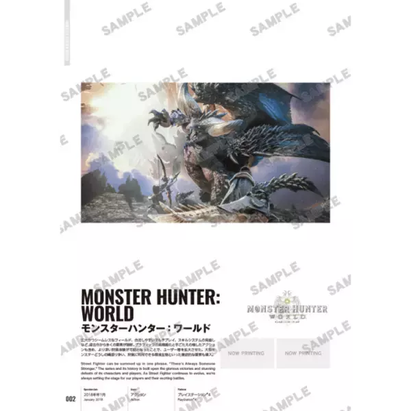 「カプコン40年以上の歴史がこの一冊に…！歴代300タイトルを超えるメインアート収録「カプコンメインアート図録」が発売決定」の画像