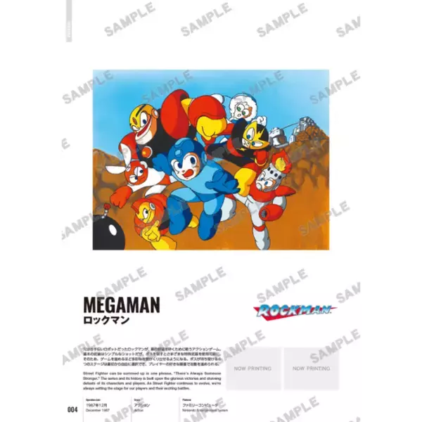 「カプコン40年以上の歴史がこの一冊に…！歴代300タイトルを超えるメインアート収録「カプコンメインアート図録」が発売決定」の画像