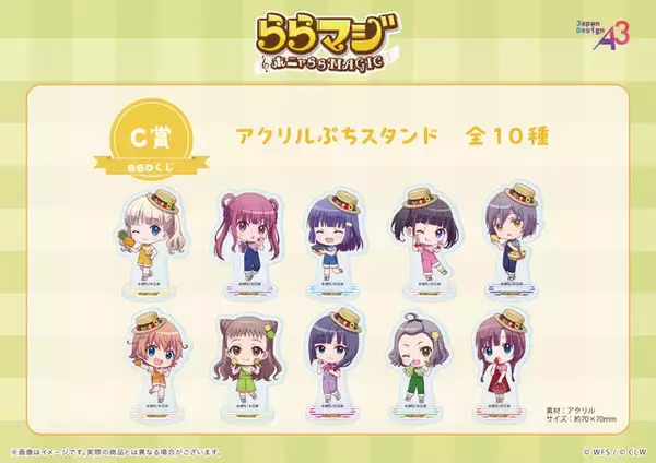 「『ららマジ』9周年記念は「フルーツ」テーマの飯塚晴子氏描き下ろしイラスト！元気いっぱいなオンラインくじを開催」の画像