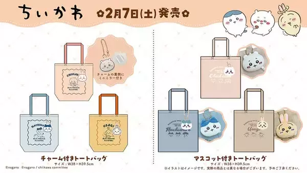 「「ちいかわ」大人アパレルがドンキやアピタで展開！ワンポイントが可愛いトレーナー、ジャージなど豊富なデザイン」の画像