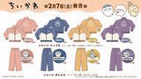 「「ちいかわ」大人アパレルがドンキやアピタで展開！ワンポイントが可愛いトレーナー、ジャージなど豊富なデザイン」の画像4