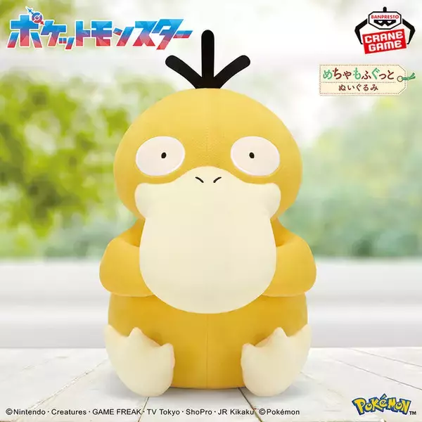 「『ポケモン』3月登場のクレーンゲーム景品をチェック！アルコスシロナフィギュアほか、もふもふなカビゴンぬいぐるみなど多数」の画像