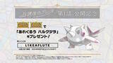 「オリジナルアニメ『ポケモンSV 放課後のブレス』第1話配信！公開記念で「あれくるうハルクジラ」もプレゼント」の画像2