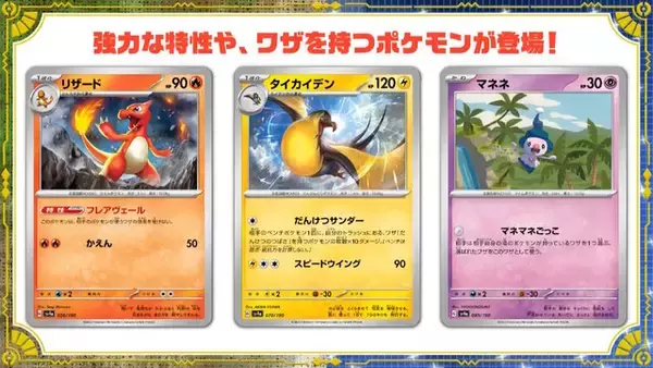 「『ポケカ』青春あふれるイラストが素敵な「パルデアの学生」も！新パック「シャイニートレジャーex」新たな収録カード公開」の画像