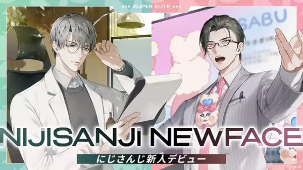 「にじさんじ」より新VTuberデビュー！スーパーエリート新人と銘打たれた「一橋綾人」「五木左京」の2名が活動開始