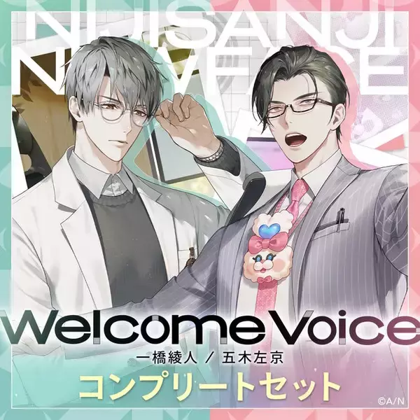 「「にじさんじ」より新VTuberデビュー！スーパーエリート新人と銘打たれた「一橋綾人」「五木左京」の2名が活動開始」の画像