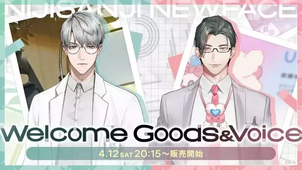 「「にじさんじ」より新VTuberデビュー！スーパーエリート新人と銘打たれた「一橋綾人」「五木左京」の2名が活動開始」の画像