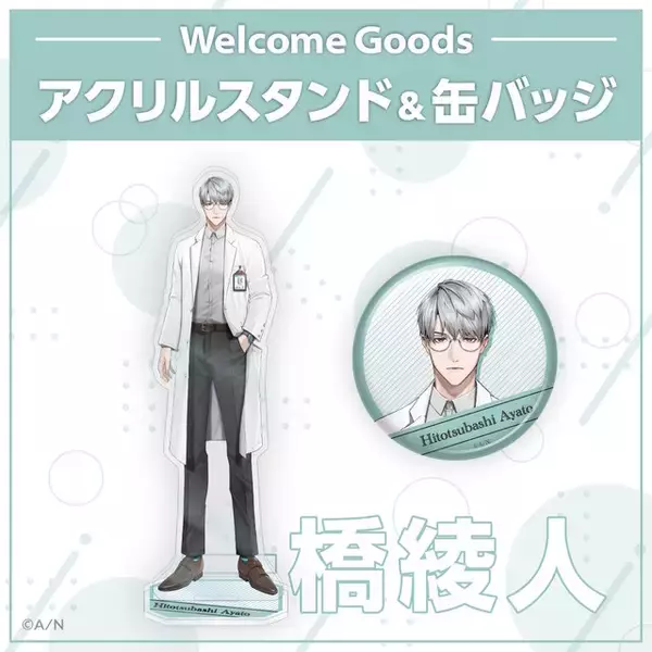 「「にじさんじ」より新VTuberデビュー！スーパーエリート新人と銘打たれた「一橋綾人」「五木左京」の2名が活動開始」の画像