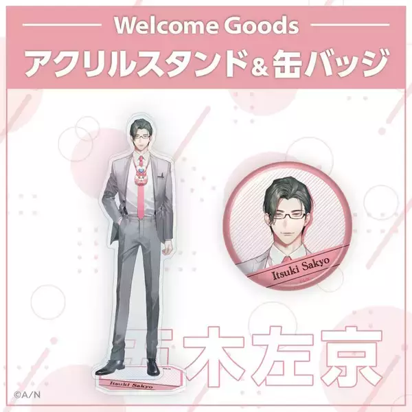 「「にじさんじ」より新VTuberデビュー！スーパーエリート新人と銘打たれた「一橋綾人」「五木左京」の2名が活動開始」の画像