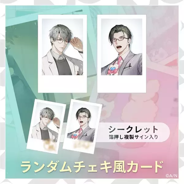 「「にじさんじ」より新VTuberデビュー！スーパーエリート新人と銘打たれた「一橋綾人」「五木左京」の2名が活動開始」の画像