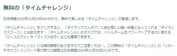 「『ポケモンGO』土日は激レアな「ダイマックスルギア」色違いがアツイ！「マックスバトルウィークエンド」重要ポイントまとめ」の画像