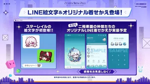 「『崩壊：スターレイル』でコラボ続々！GiGO、うまい棒、スシロー第2弾など6社とのキャンペーンが順次開催」の画像
