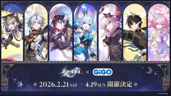 「『崩壊：スターレイル』でコラボ続々！GiGO、うまい棒、スシロー第2弾など6社とのキャンペーンが順次開催」の画像