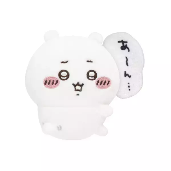 「オンラインくじ「ちいかわだらけくじ」が2月24日発売！ぬいぐるみやポシェットまで、“全部ちいかわ尽くし”の衝撃ラインナップ」の画像