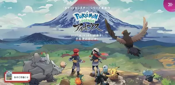 「『ポケモンレジェンズ アルセウス』への伏線か 『ダイパリメイク』に追加された“シンオウ神話”とは」の画像